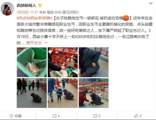 氣憤，“愛心麻花”被扔垃圾桶 誰更無恥？